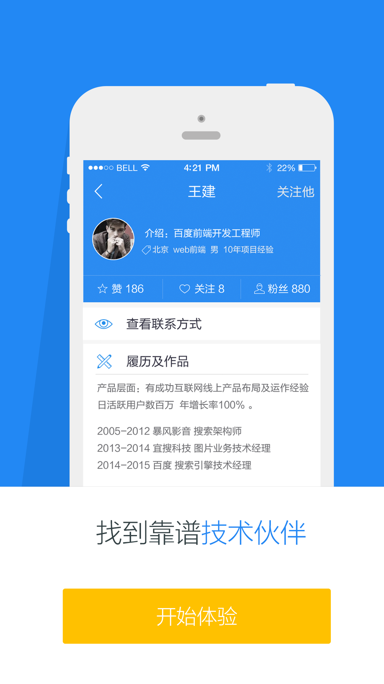 程序员客栈下载_程序员客栈安卓版_程序员客