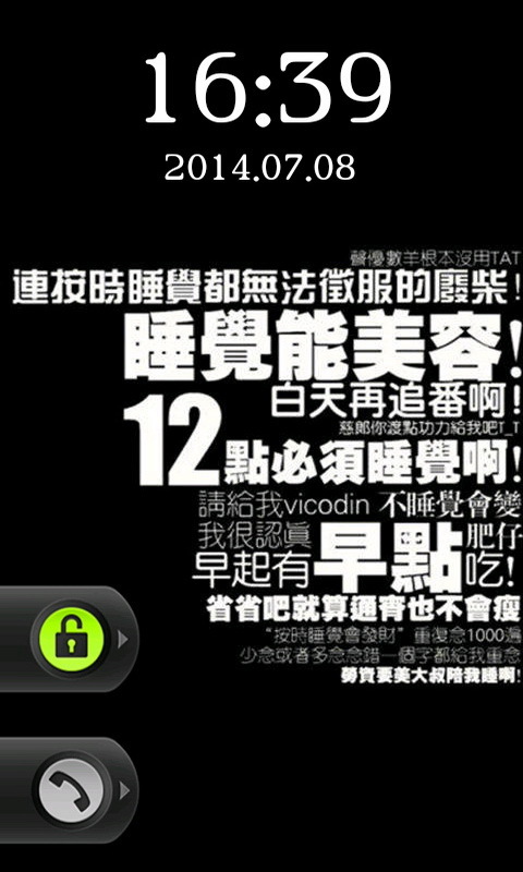 非主流黑色文字酷炫九宫格锁屏