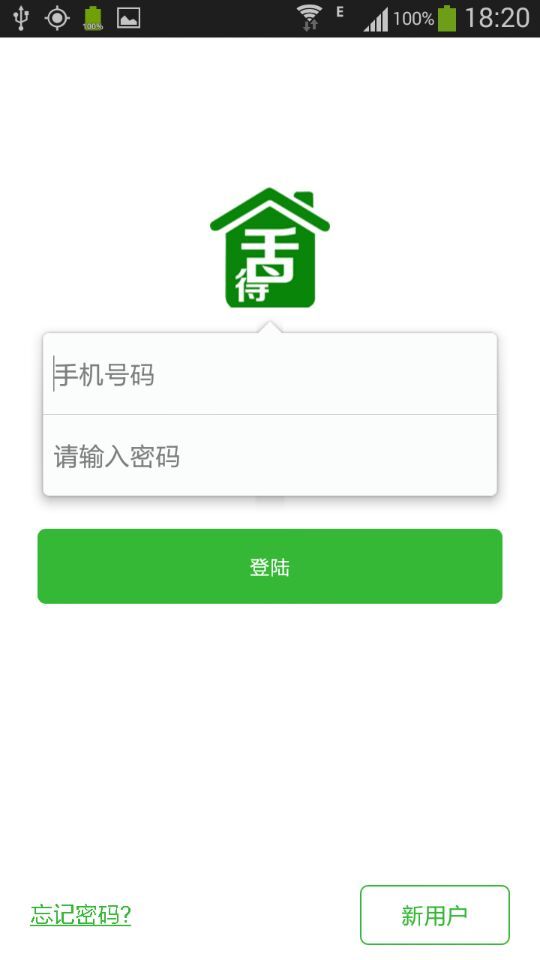 舍得商城截图4