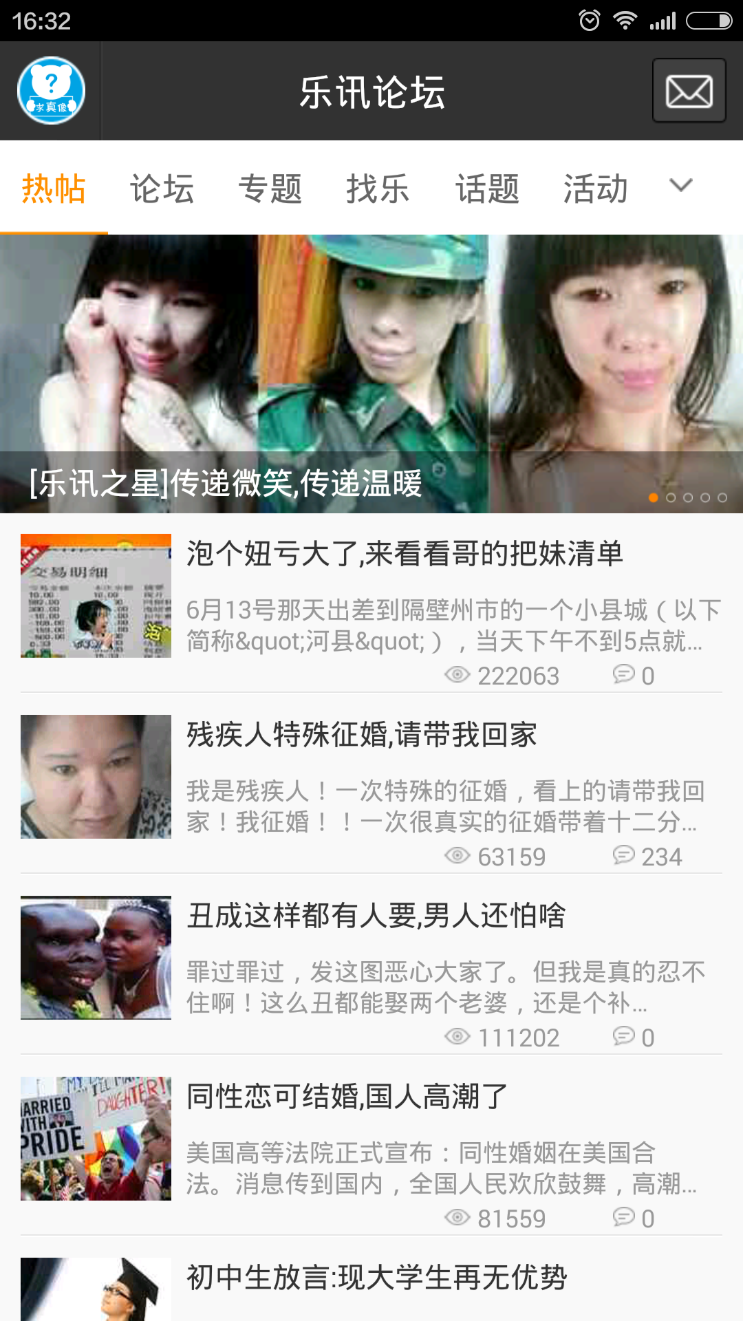 乐讯社区手机网_乐讯 手机兴趣社区_乐讯手机社区门户