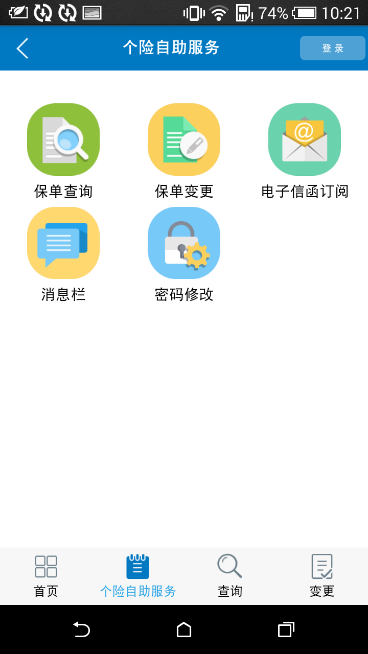 同方全球人寿截图4