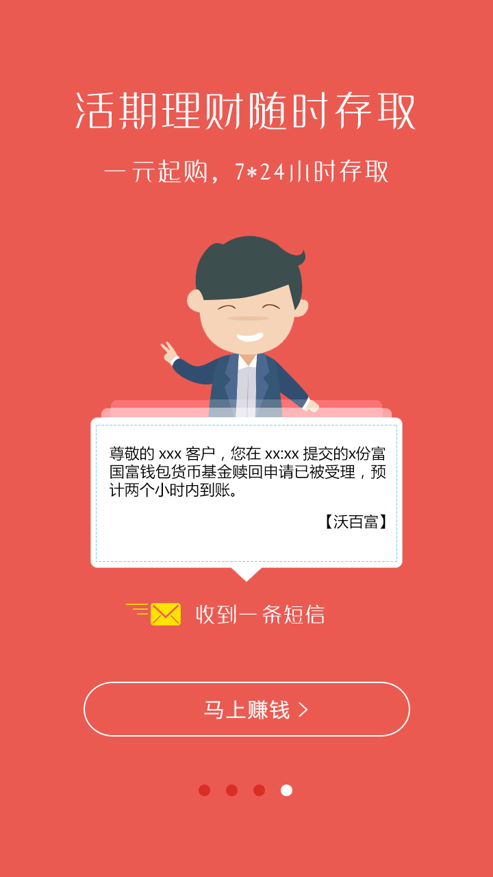 沃百富截图5