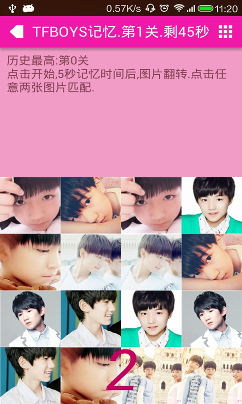 TFBOYS粉丝截图5