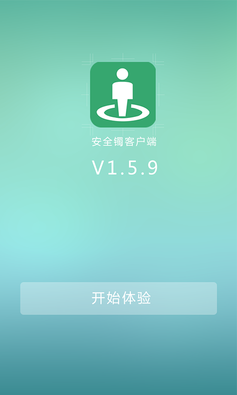 安全镯截图3