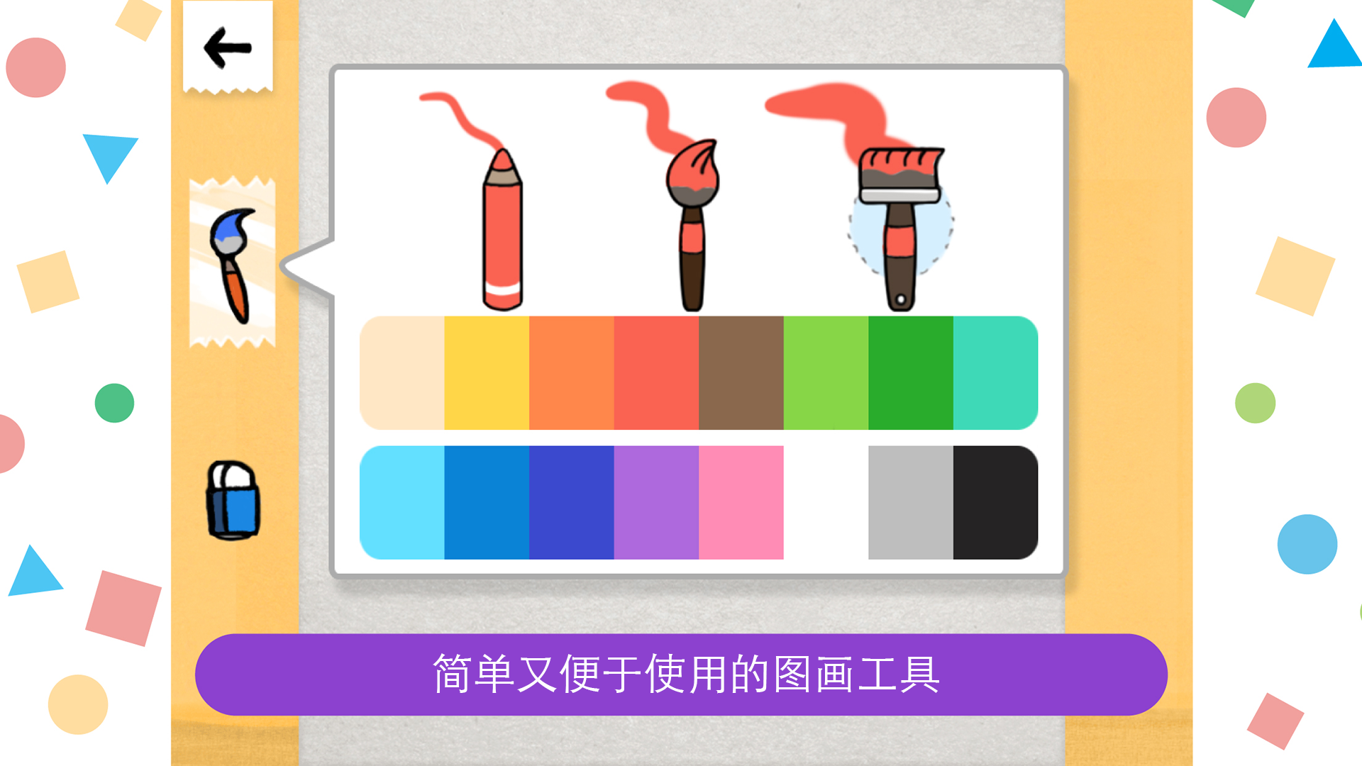 Coosi Box : Creative Drawing截图3