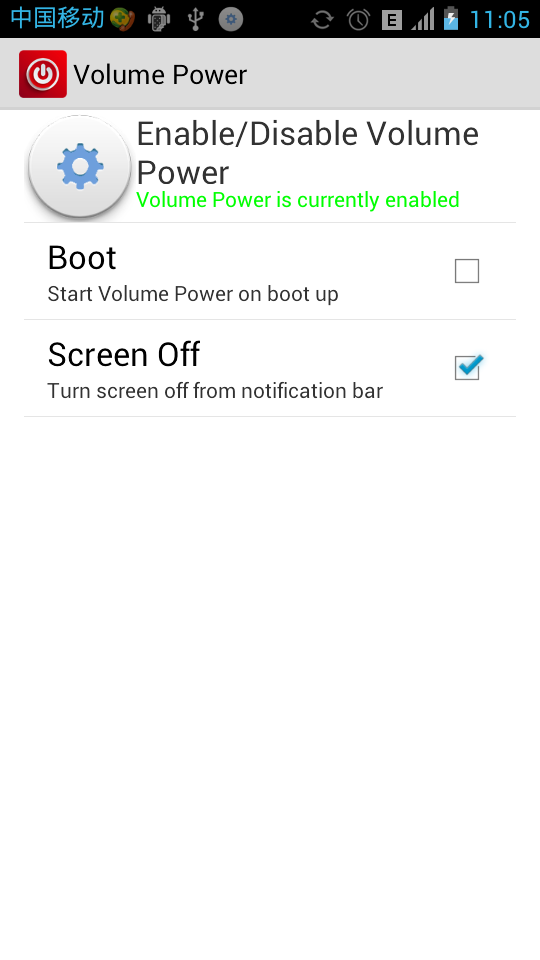 volume power截图4