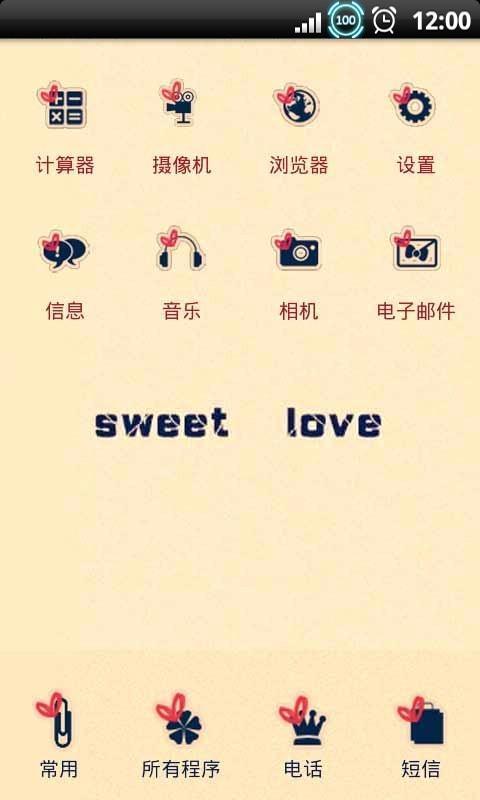 YOO主题-SWEET LOVE截图2