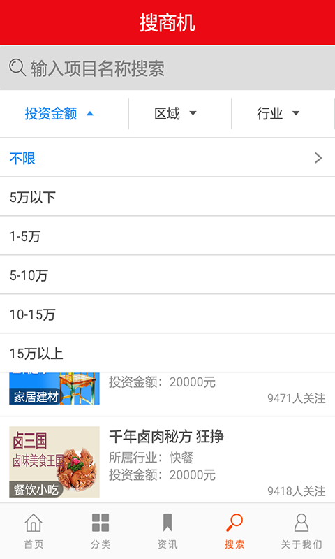 28商机网截图5