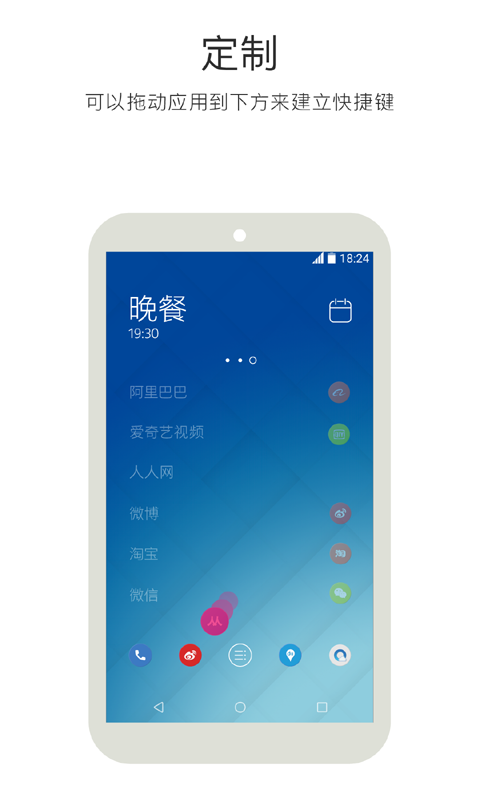 Z Launcher截图4