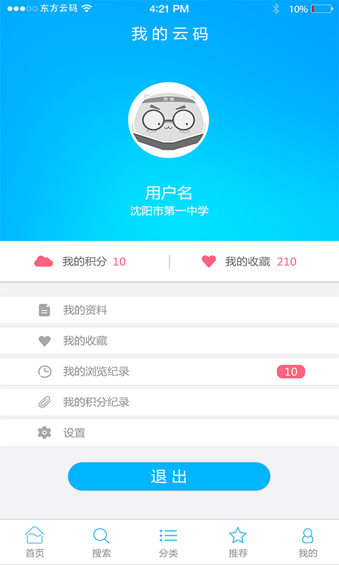 东方云码截图5