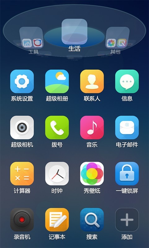 3D宝软桌面截图4