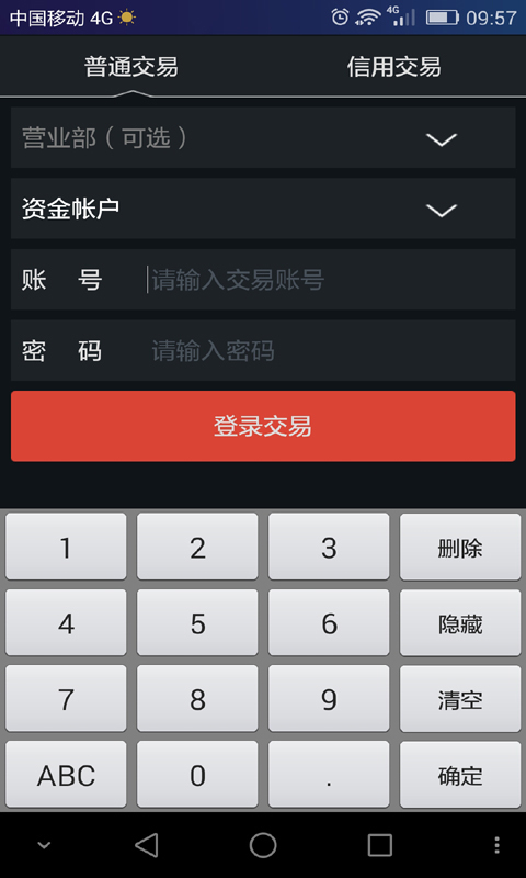 新时代通达信截图5