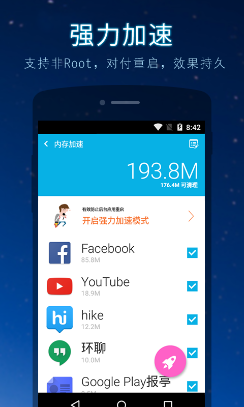 UClean截图3