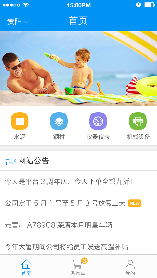 和泥网客户端截图1