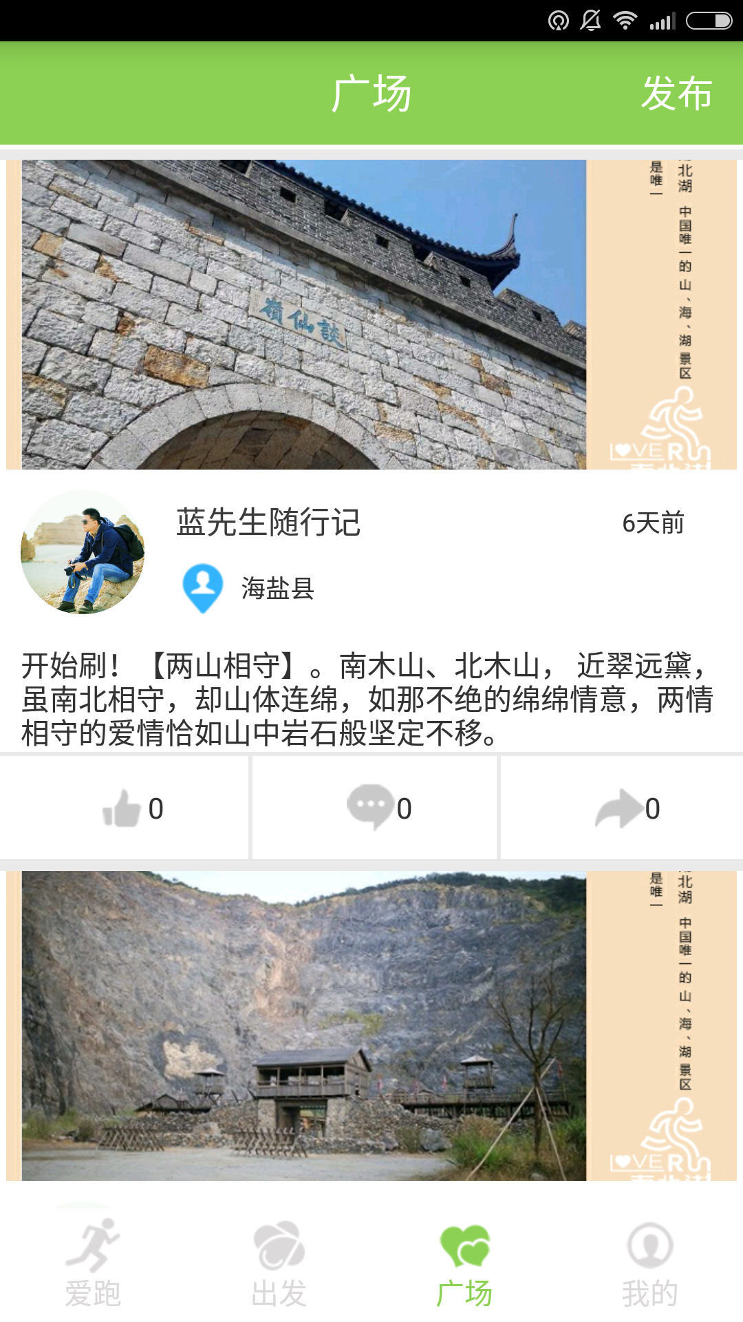 约跑南北湖截图4