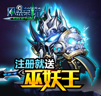 风暴荣耀官网_手游_攻略_激活码礼包_安卓版