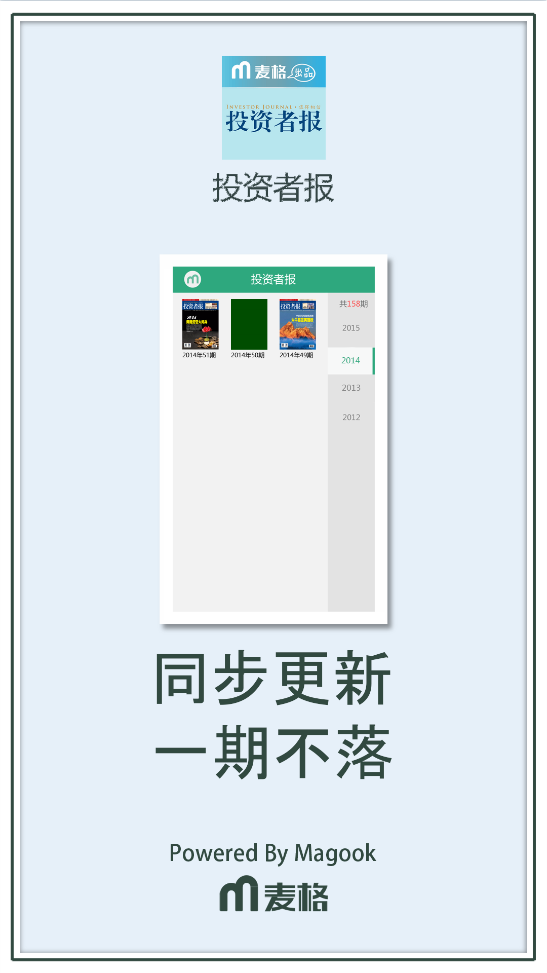 投资者报截图2