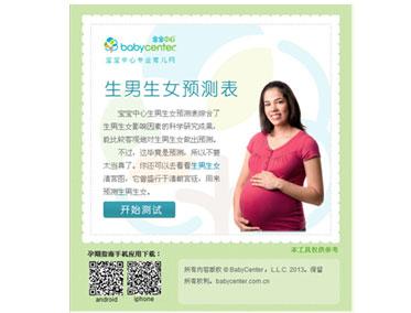 <em>生男生女测算</em>_360应用宝库