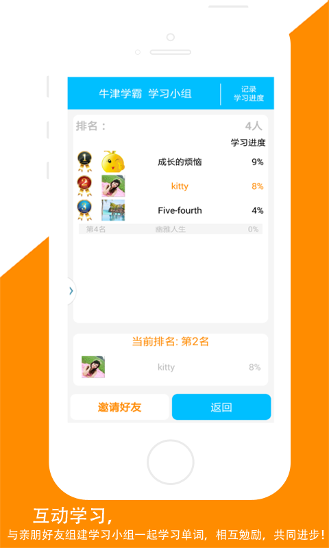 佳用英语截图5