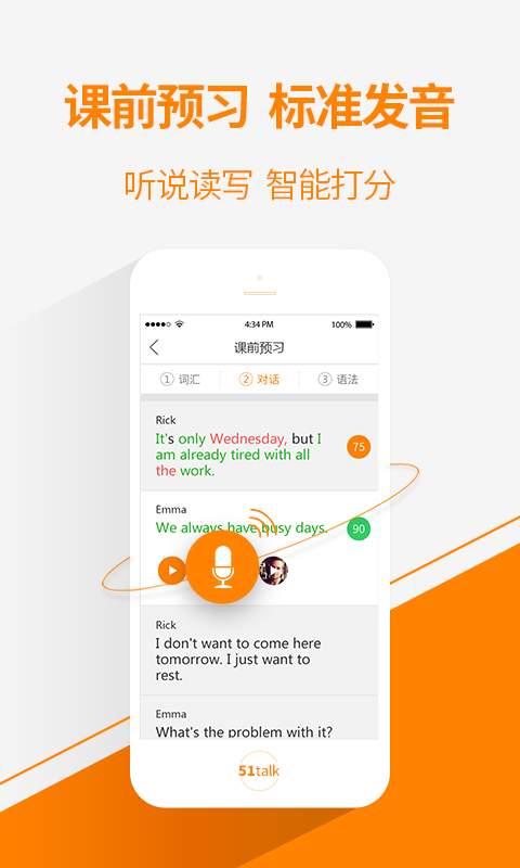 51Talk截图5