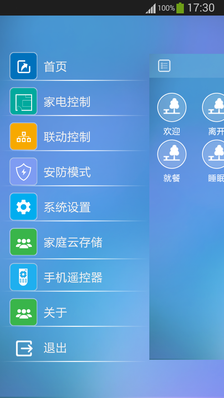 Me罐截图1