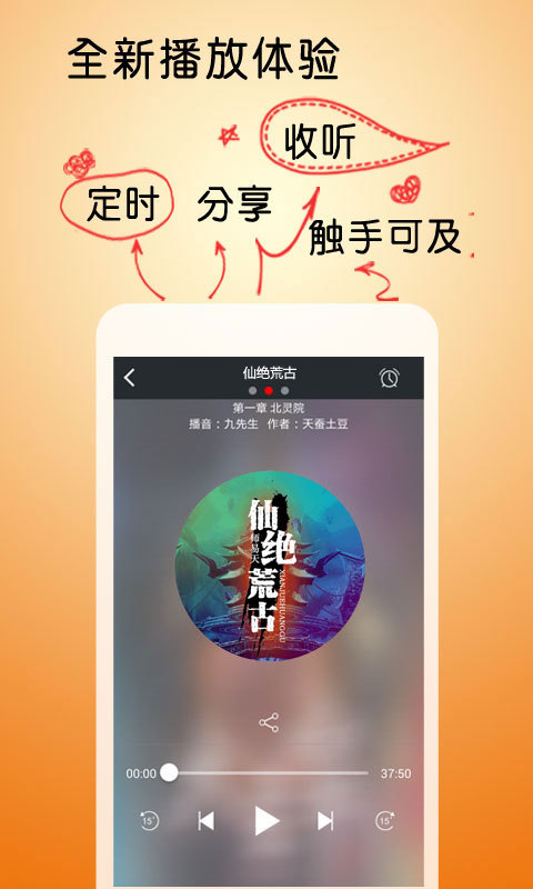 仙绝荒古截图3