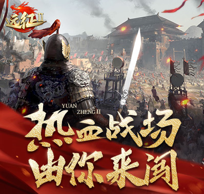 【远小二导游记】揭秘手游中最重要的关隘