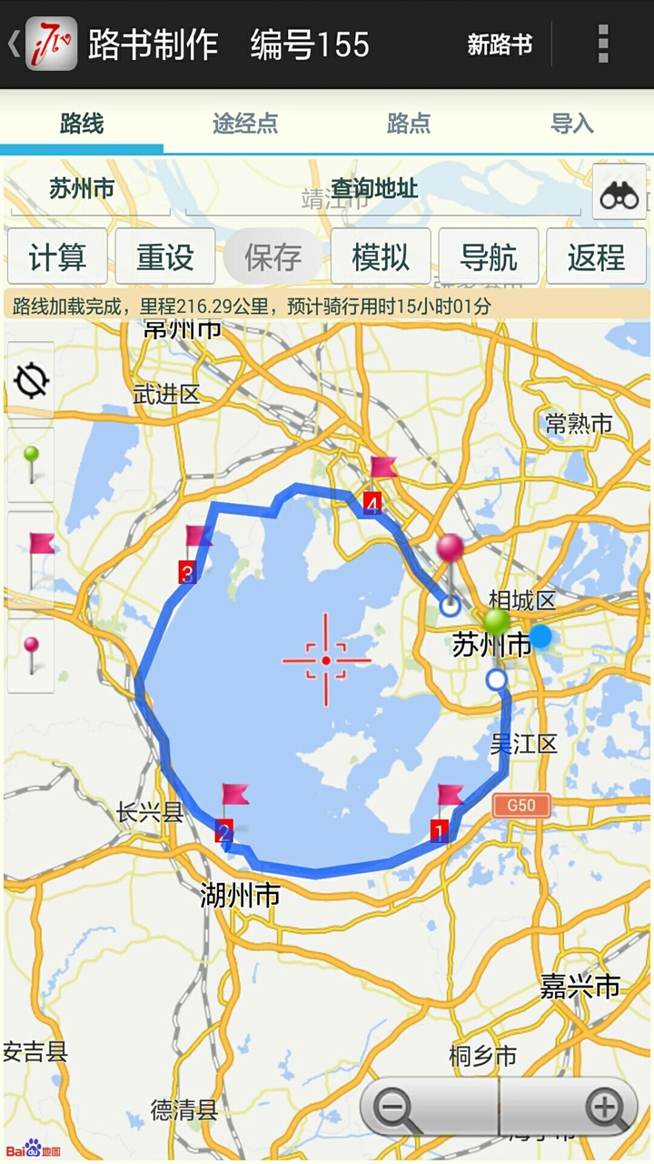 爱骑驴截图5