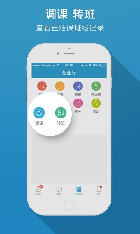 学而思截图4