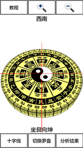 3d风水罗盘_360手机助手