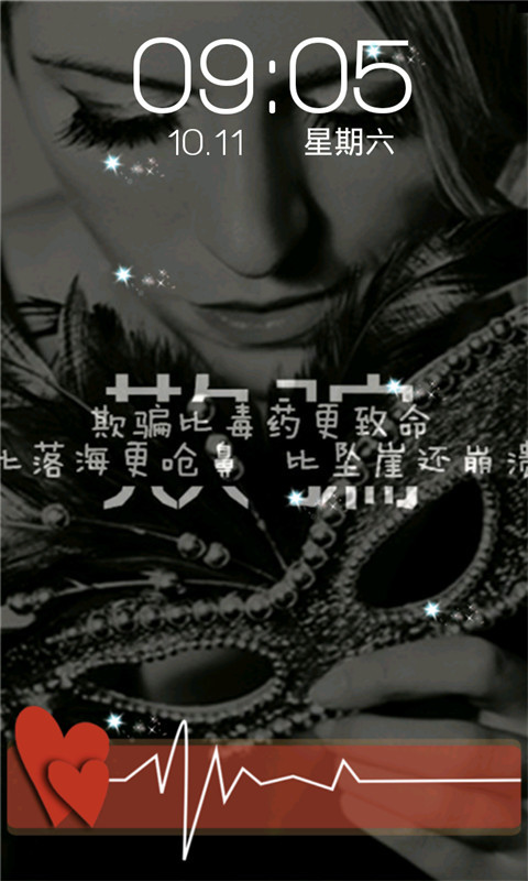 个性寂寞女生文字九宫格锁屏