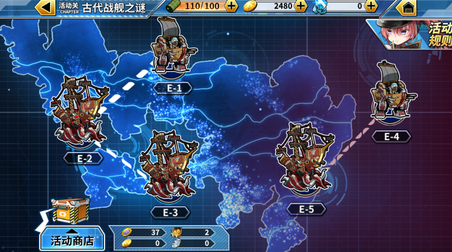 《重装战姬》"独代战舰之谜"活动副本