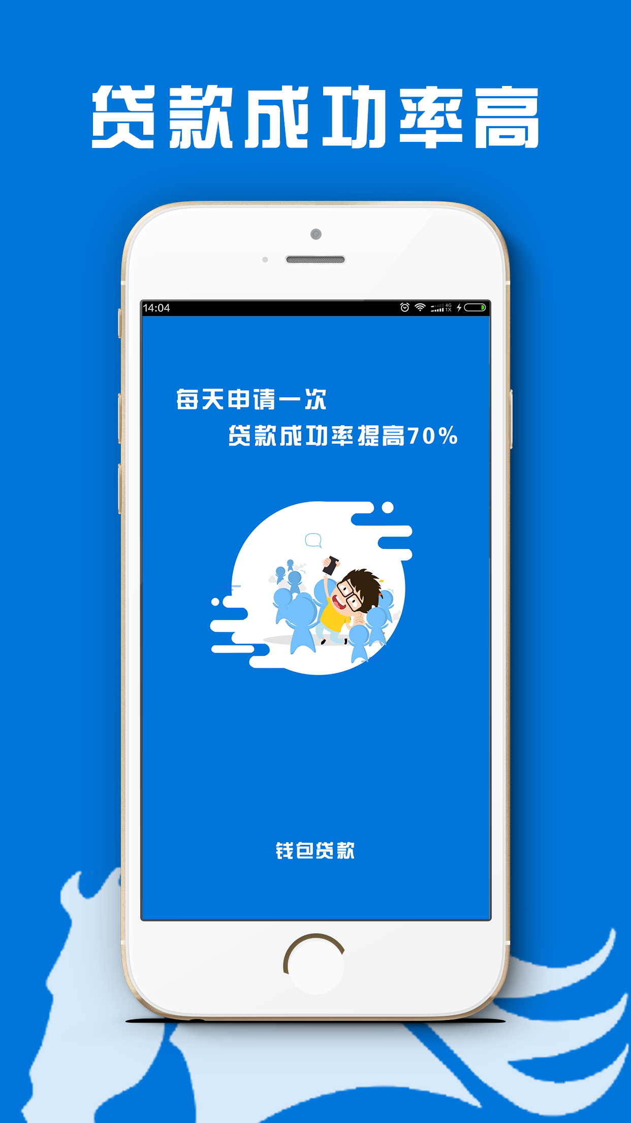 贷款钱包