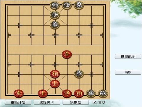 中國象棋殘局