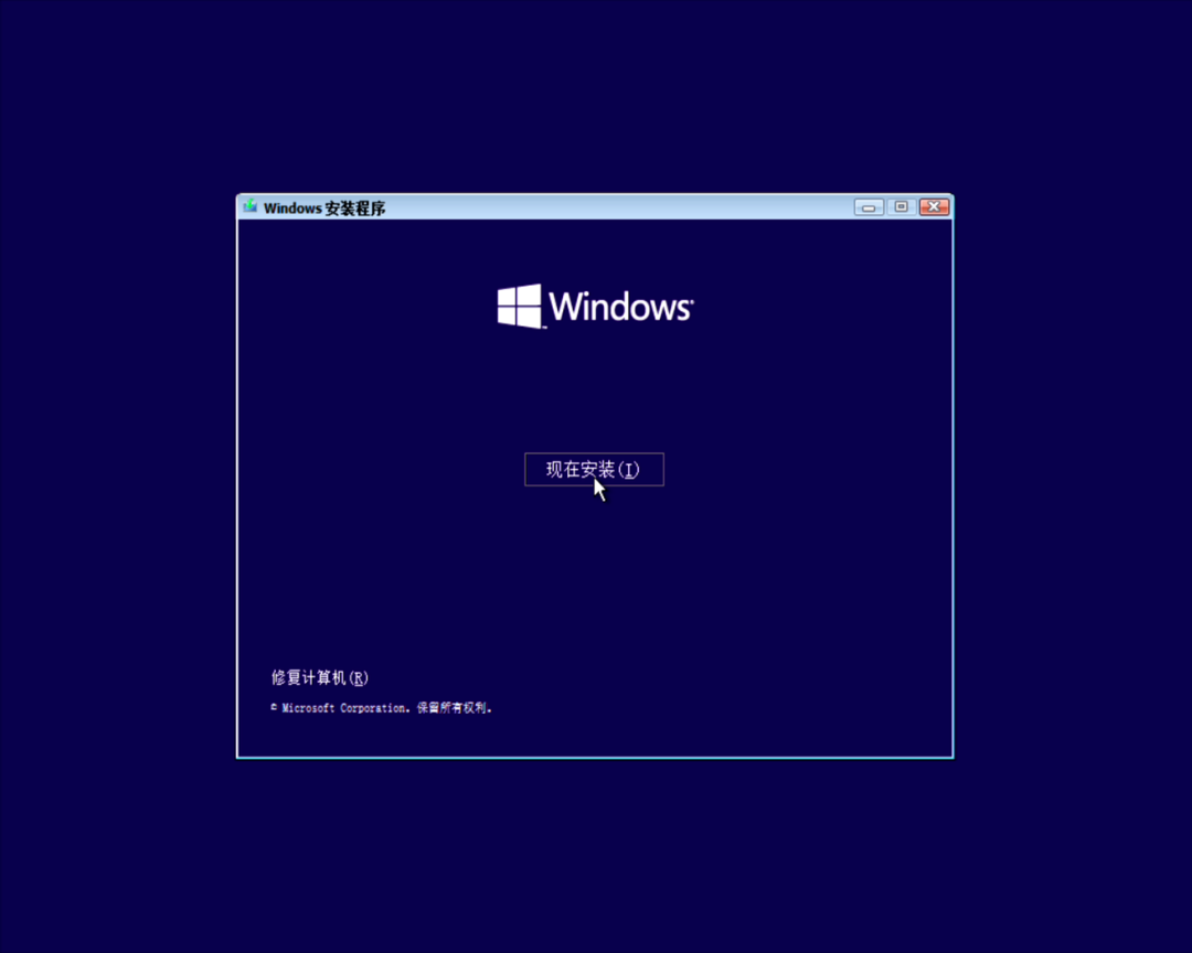 如何安装Windows10操作系统_Win10安装教程-无痕哥