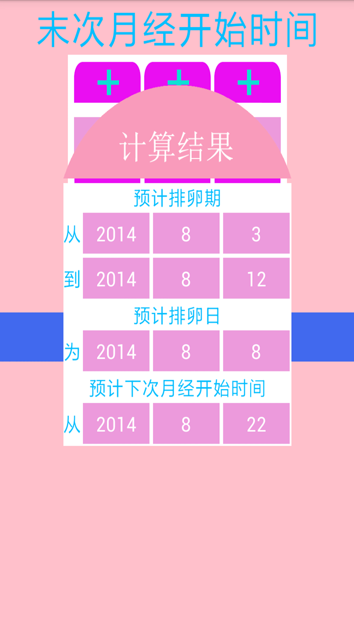 佩服!女性排卵期计算表"映门淮水绿"-第1张图片-思度网