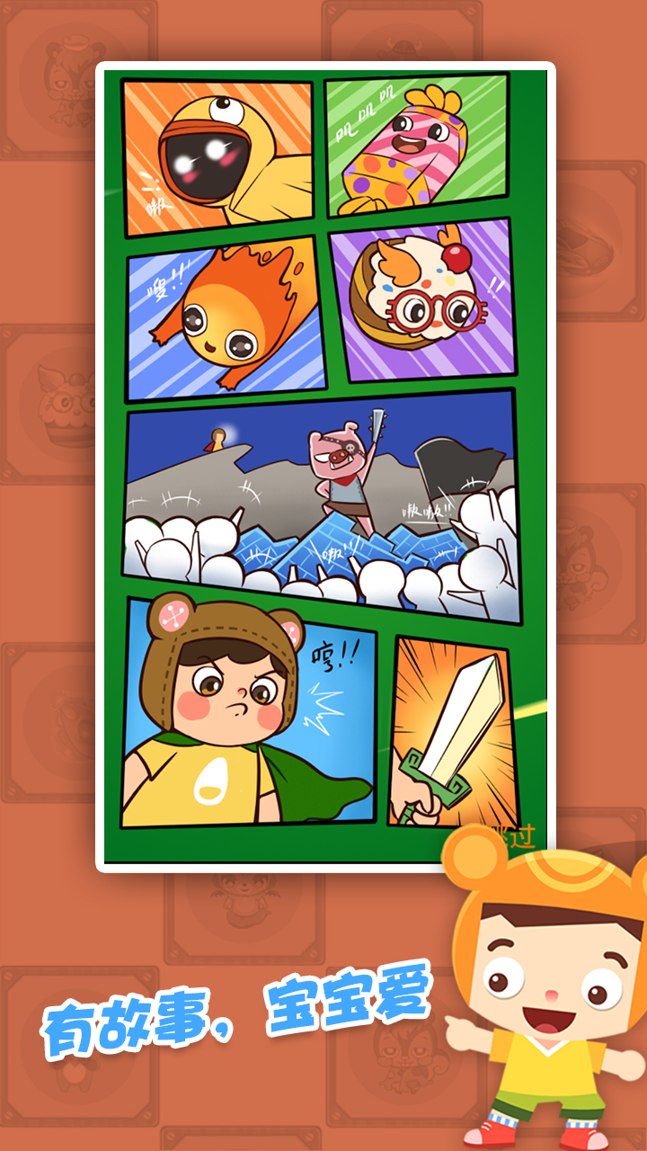 熊孩子玩卡牌