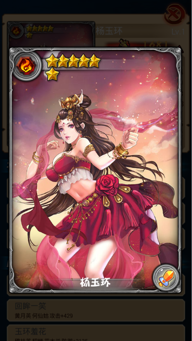 67美人无双美人介绍之杨玉环