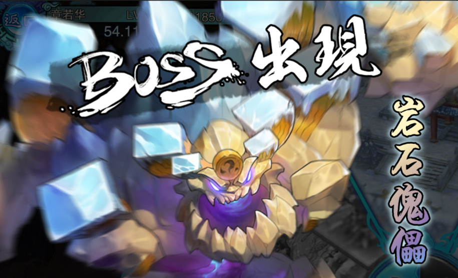 《仙剑五前传》第一boss——岩石傀儡介绍