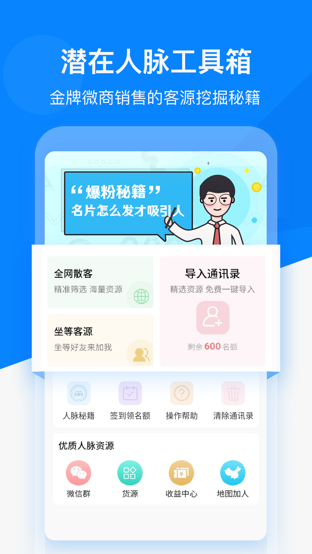 免费爆粉被加神器平台(爆粉加人会犯法吗)