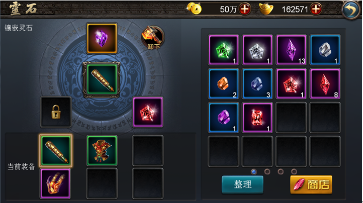 《西游降魔篇动作版》灵石系统