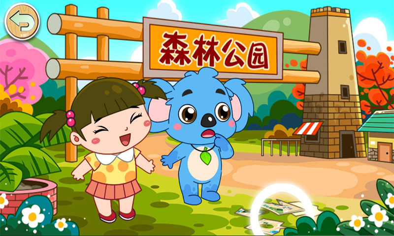 森林公園大冒險安卓版(apk)截圖