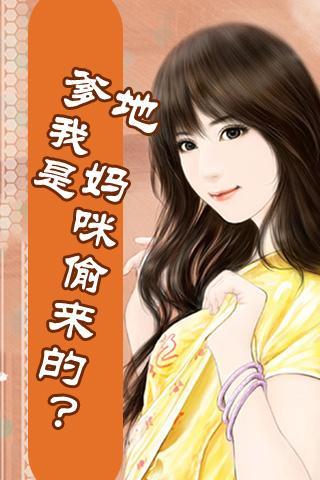 这个妈咪我要了 360手机助手