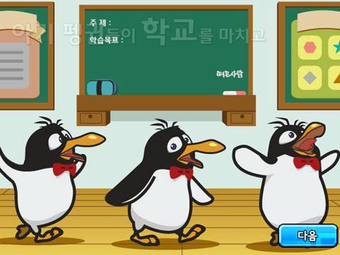 倒霉熊拯救企鹅