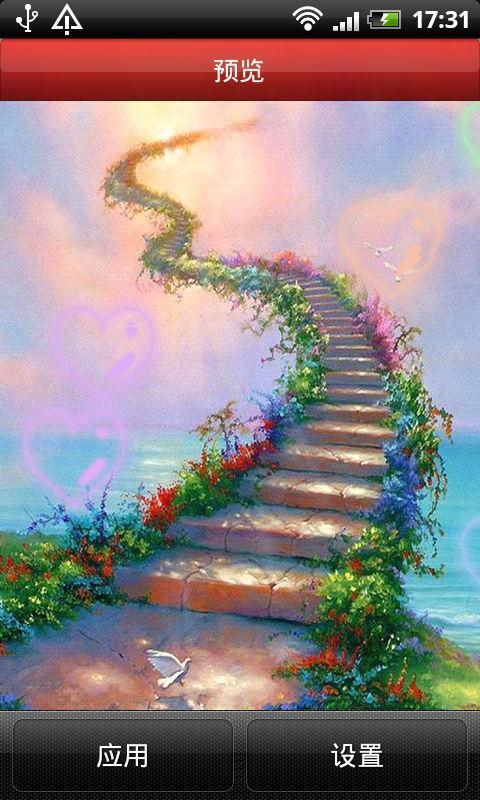 唯美彩虹桥动态壁纸