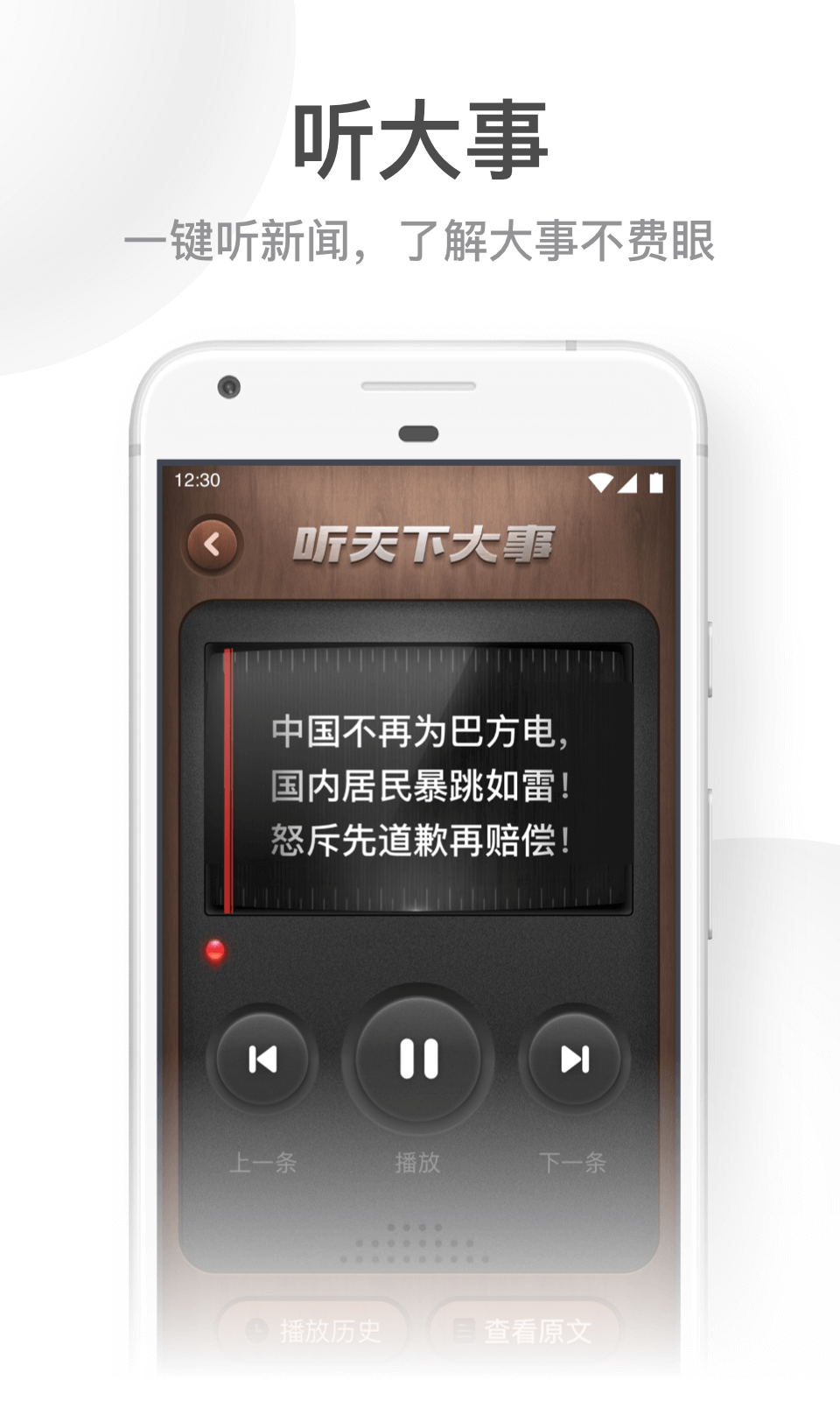 uc大字版下载-uc大字版app最新安装 - 风云下载