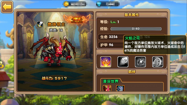 【暗影宝珠——旋转持续伤害】